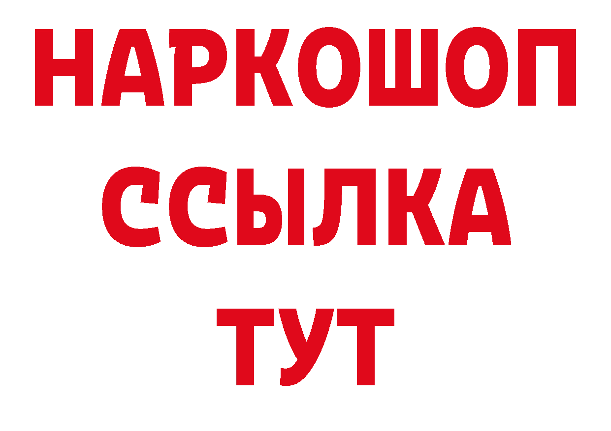 Бутират BDO 33% зеркало нарко площадка MEGA Белоозёрский